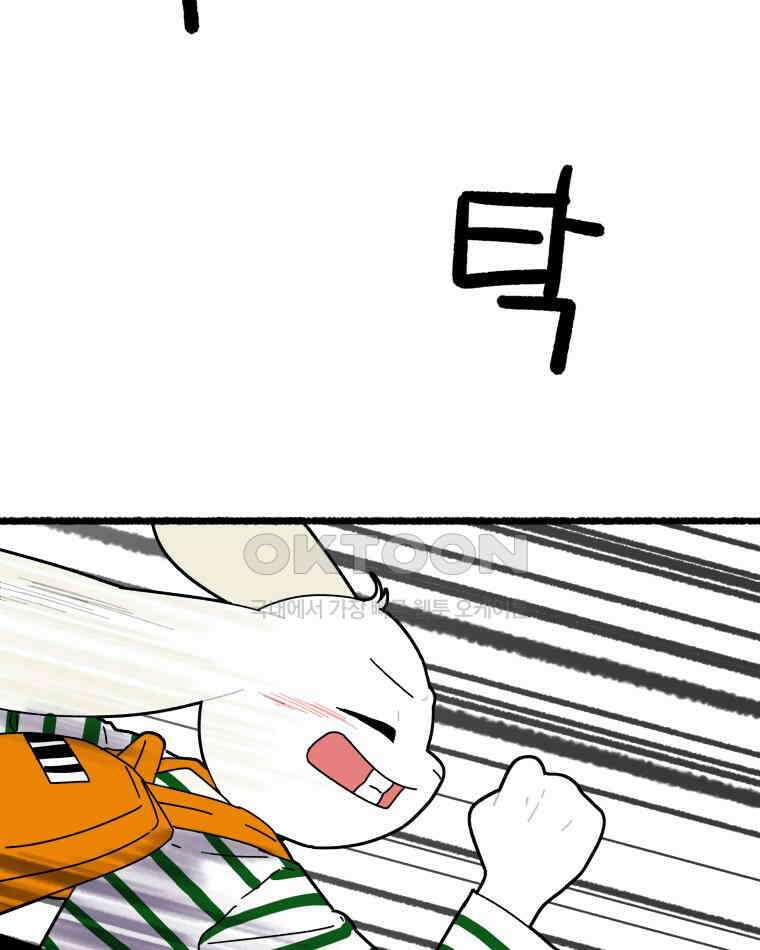 달리는 여자 86화 2