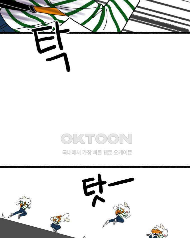 달리는 여자 86화 3