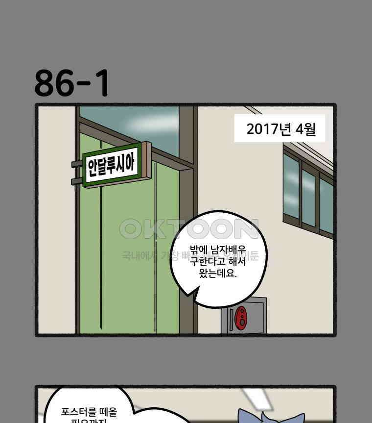 달리는 여자 86화 9