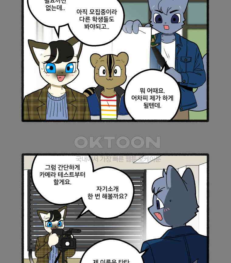 달리는 여자 86화 10