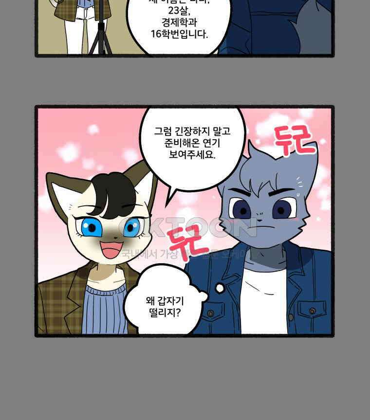 달리는 여자 86화 11