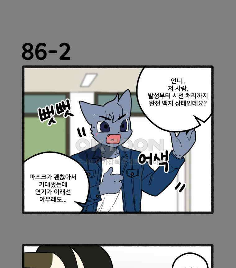 달리는 여자 86화 12