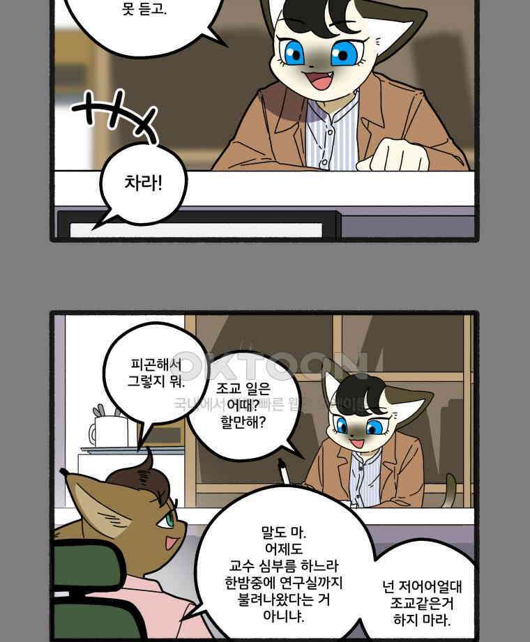 달리는 여자 90화 11