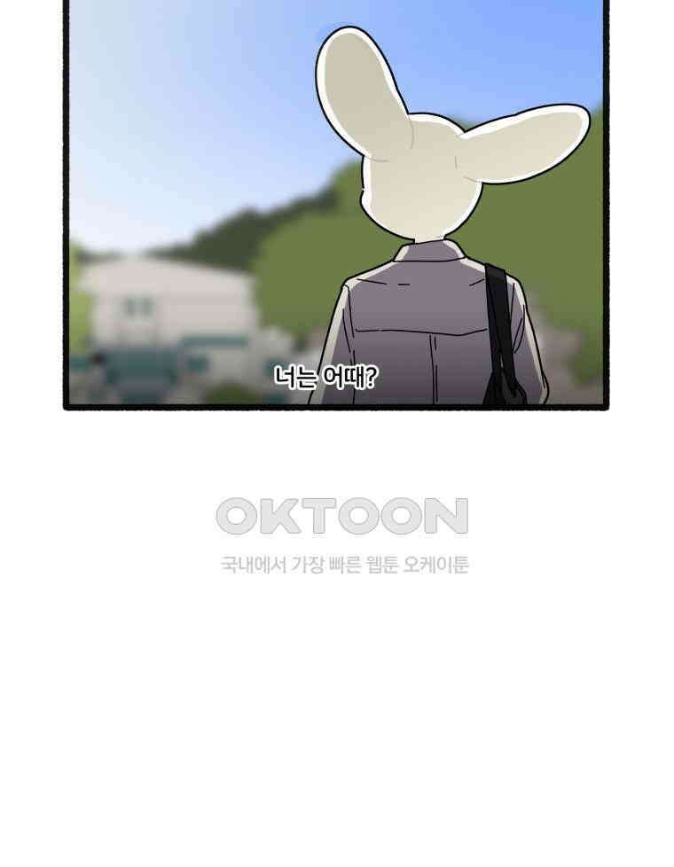달리는 여자 92화 3