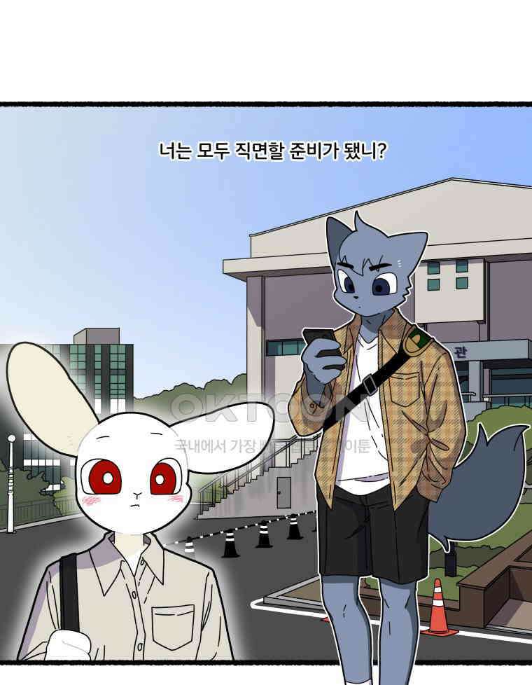 달리는 여자 92화 4