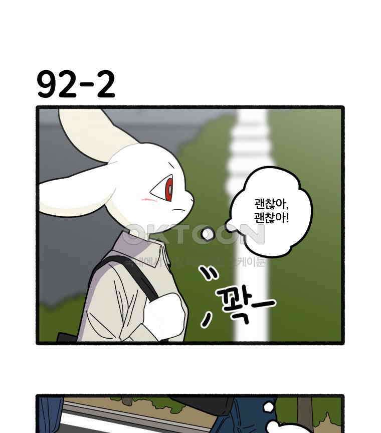 달리는 여자 92화 7