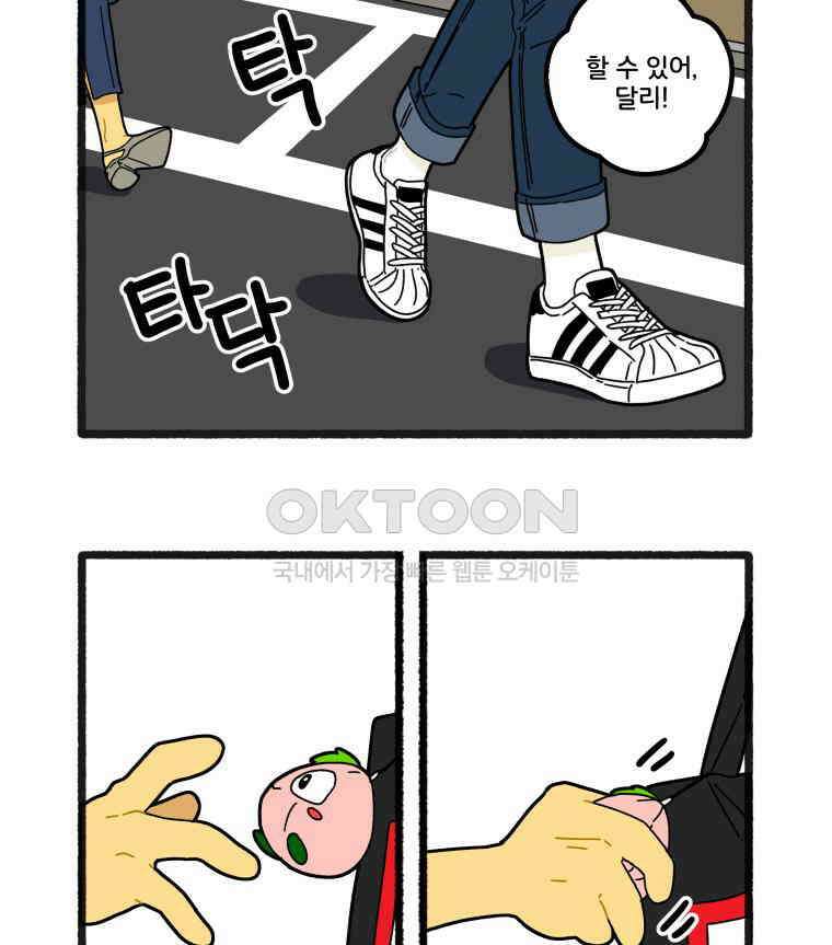 달리는 여자 92화 8