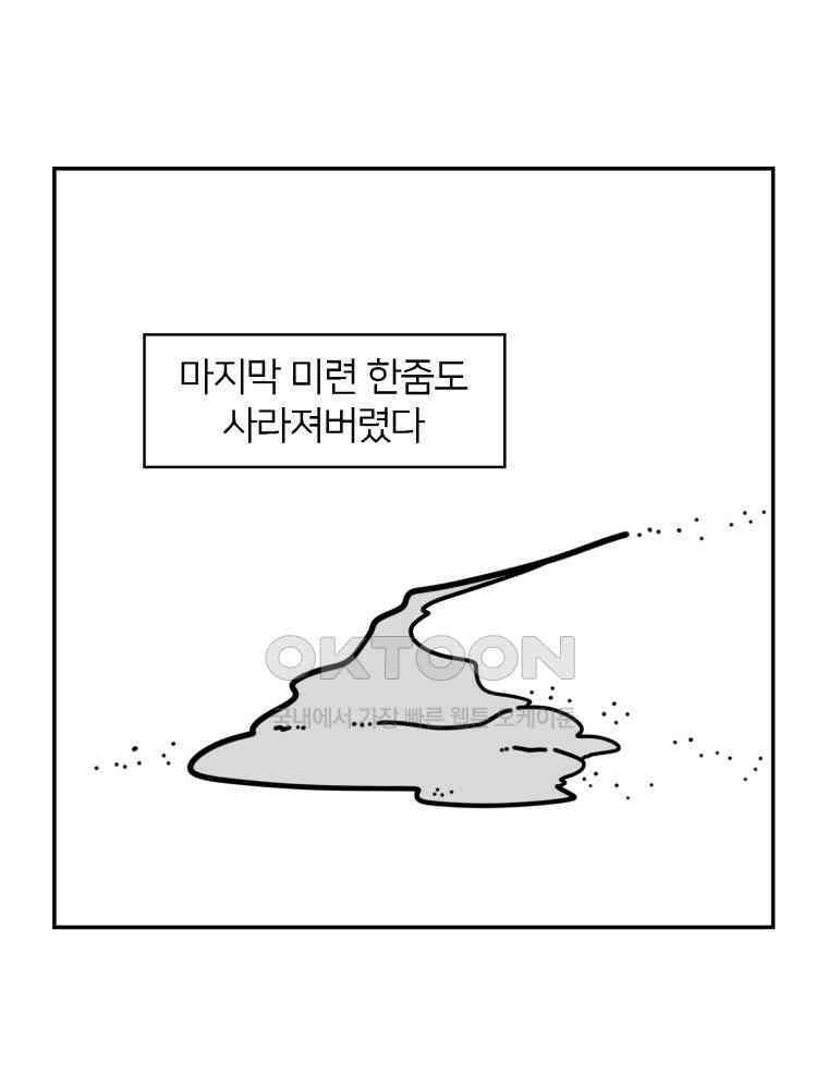 어쩌다 햄스터 47． 신뢰의 기준 6
