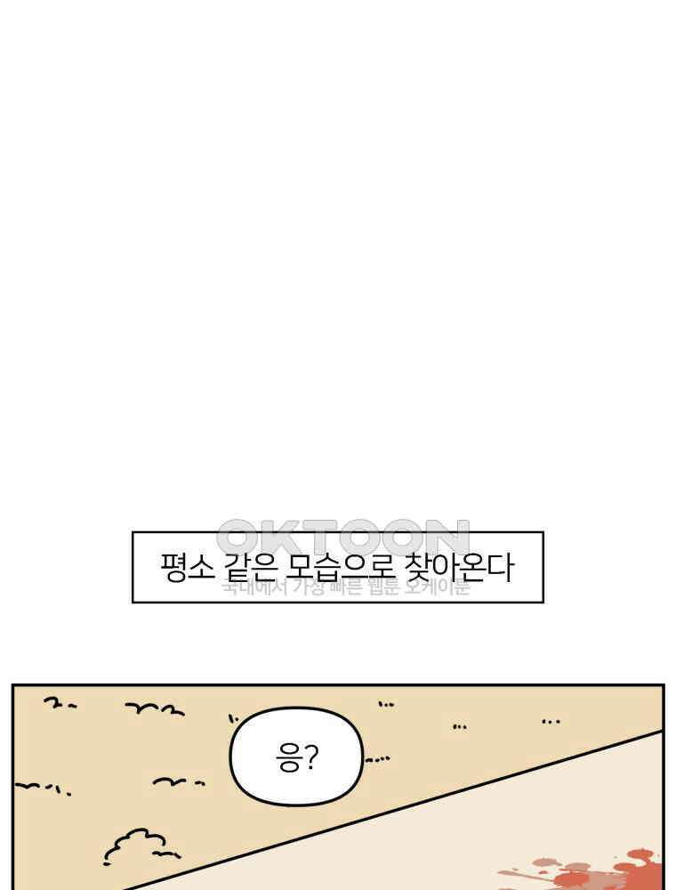 어쩌다 햄스터 47． 신뢰의 기준 11