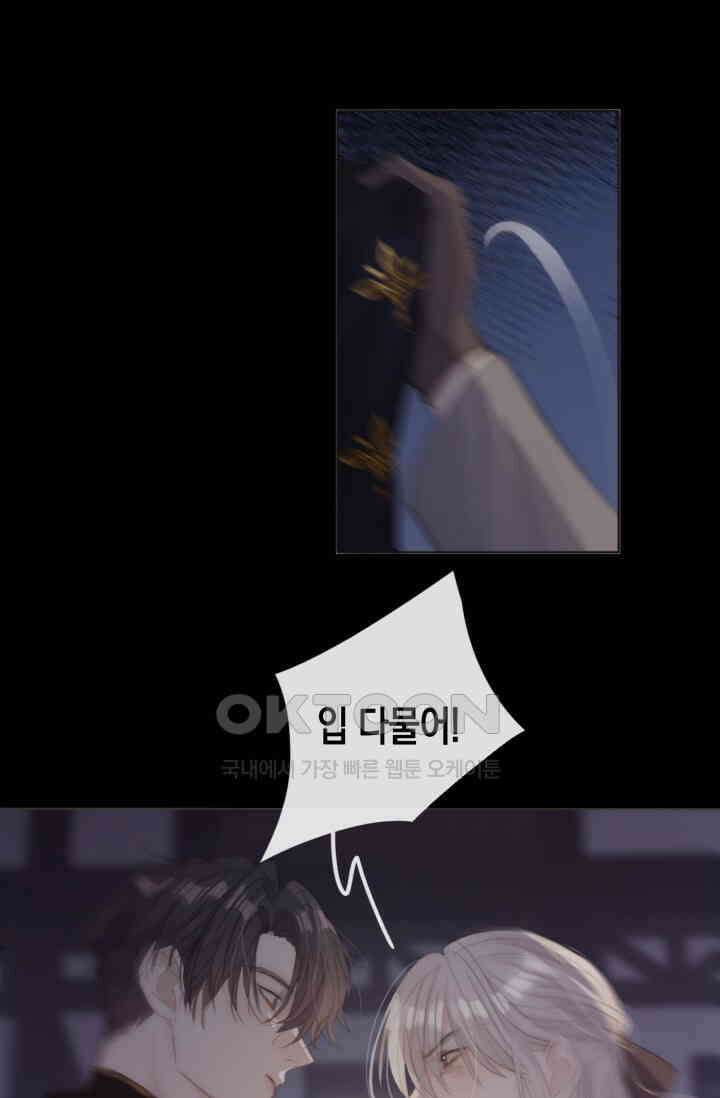 하드코어 헌팅 35화 1