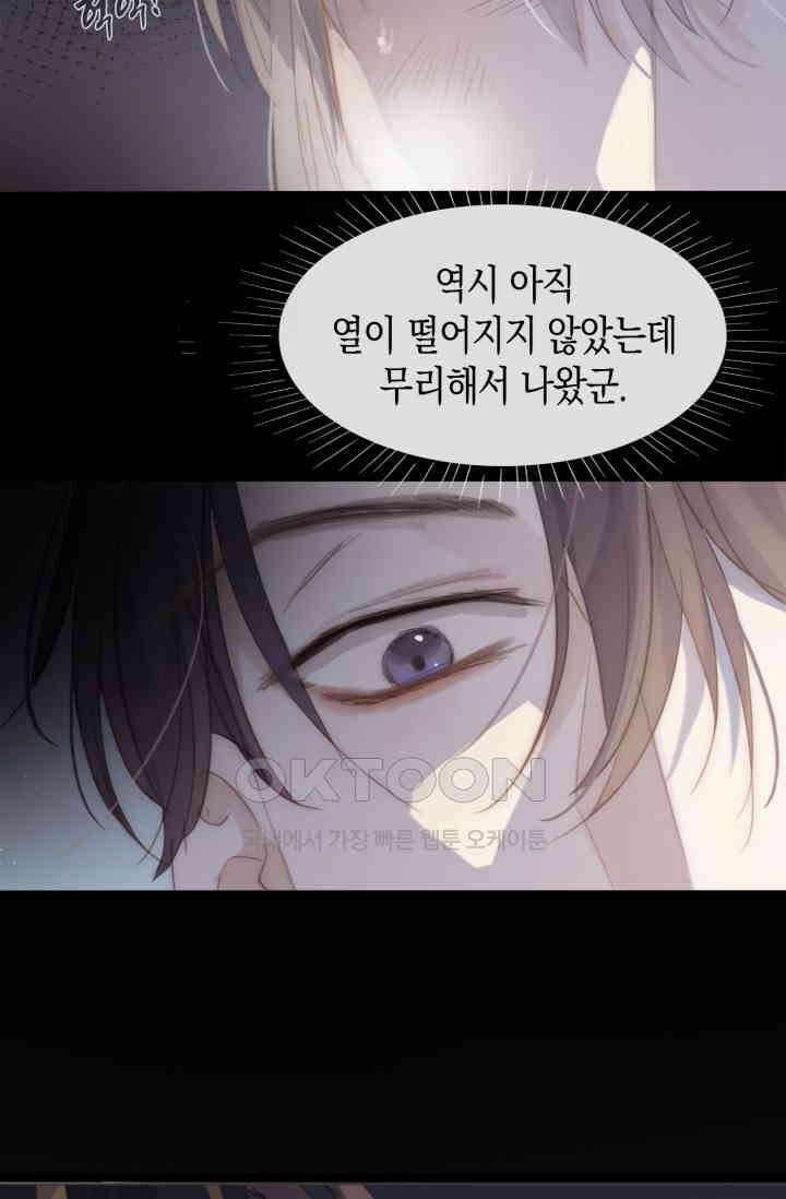 하드코어 헌팅 35화 3