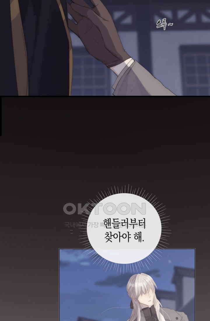 하드코어 헌팅 35화 4