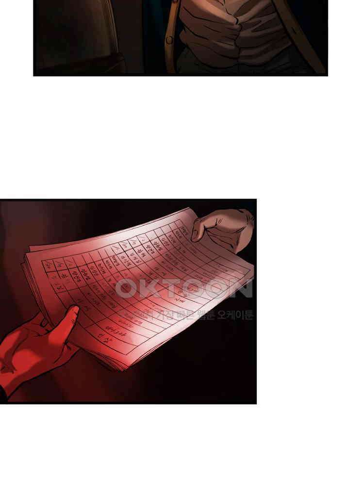 쓸개 39화 4