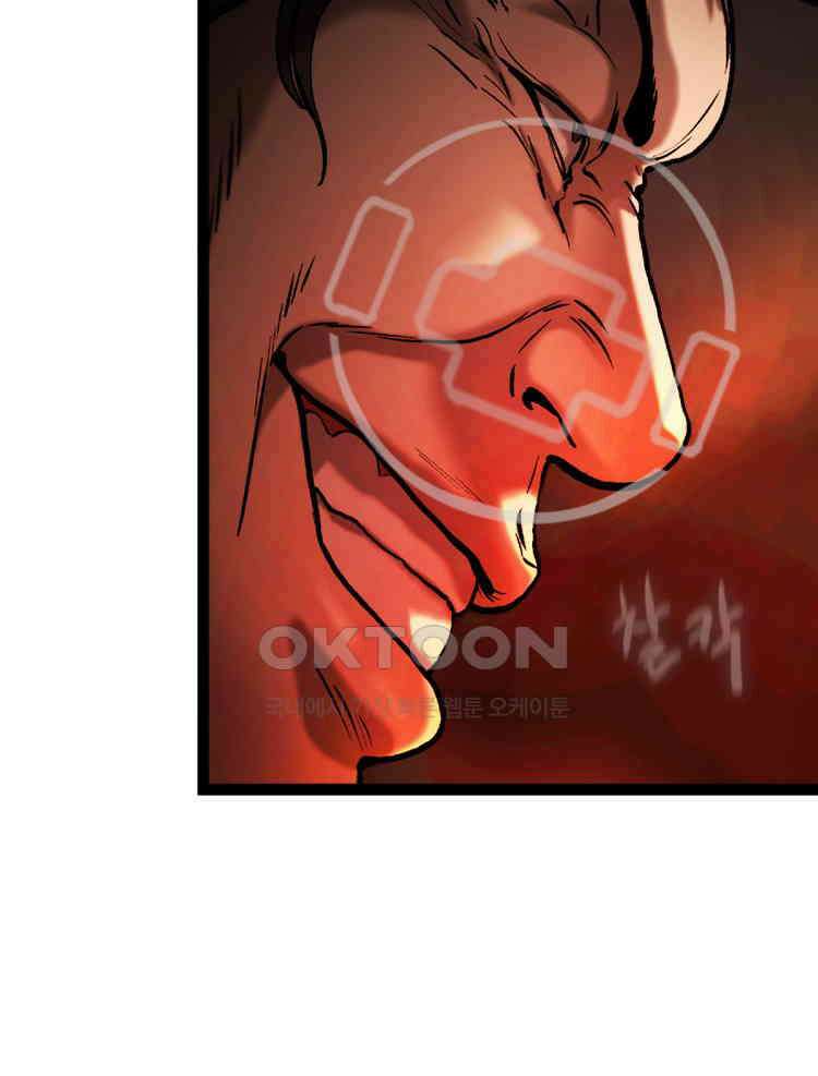 쓸개 39화 21