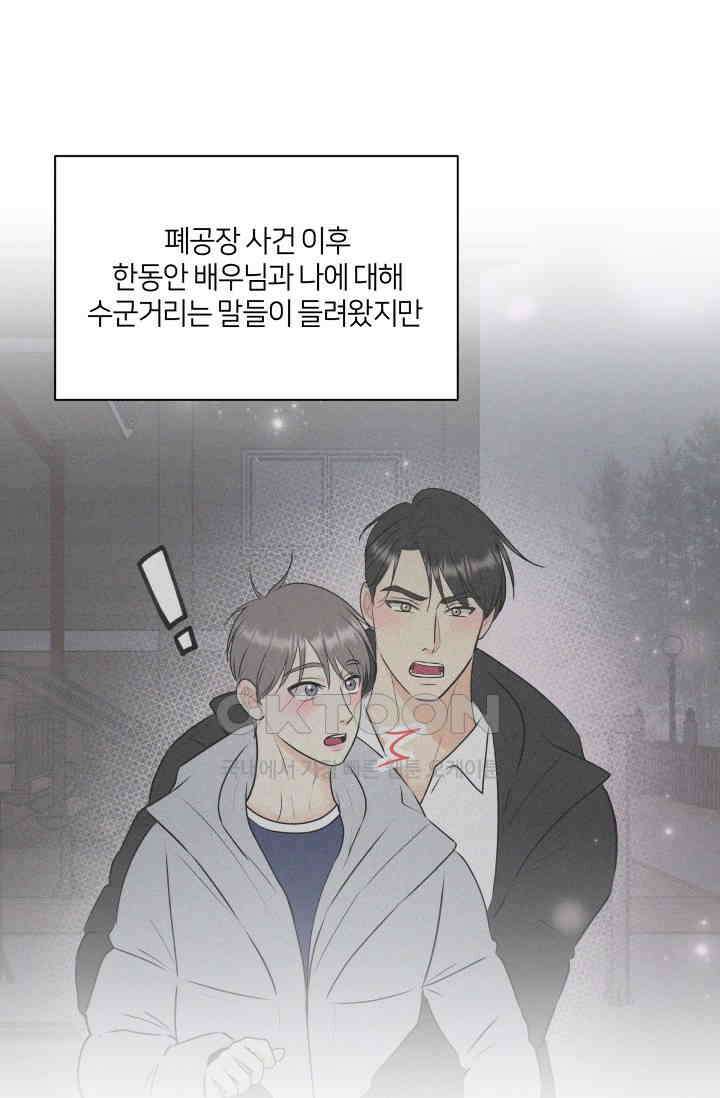 Over the moon(오버 더 문) 시즌2 예고편 1