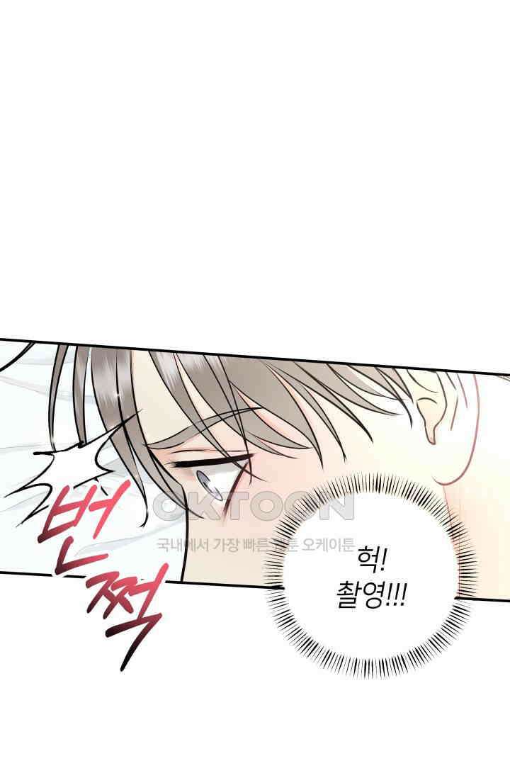 Over the moon(오버 더 문) 34화 3