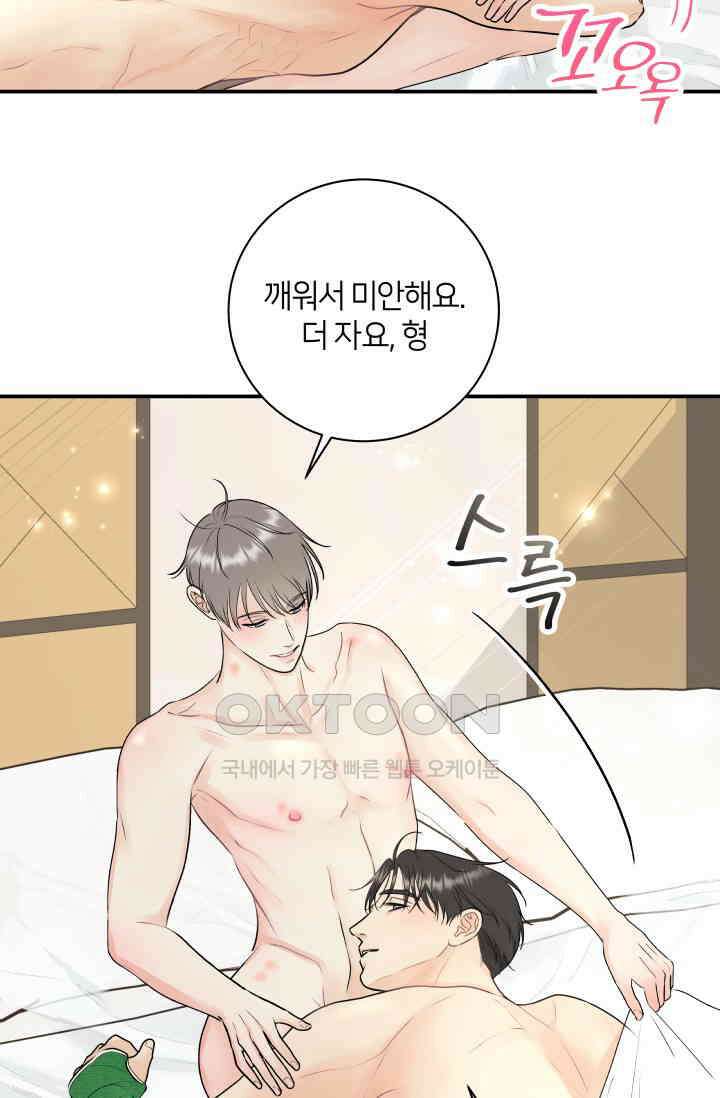Over the moon(오버 더 문) 34화 8