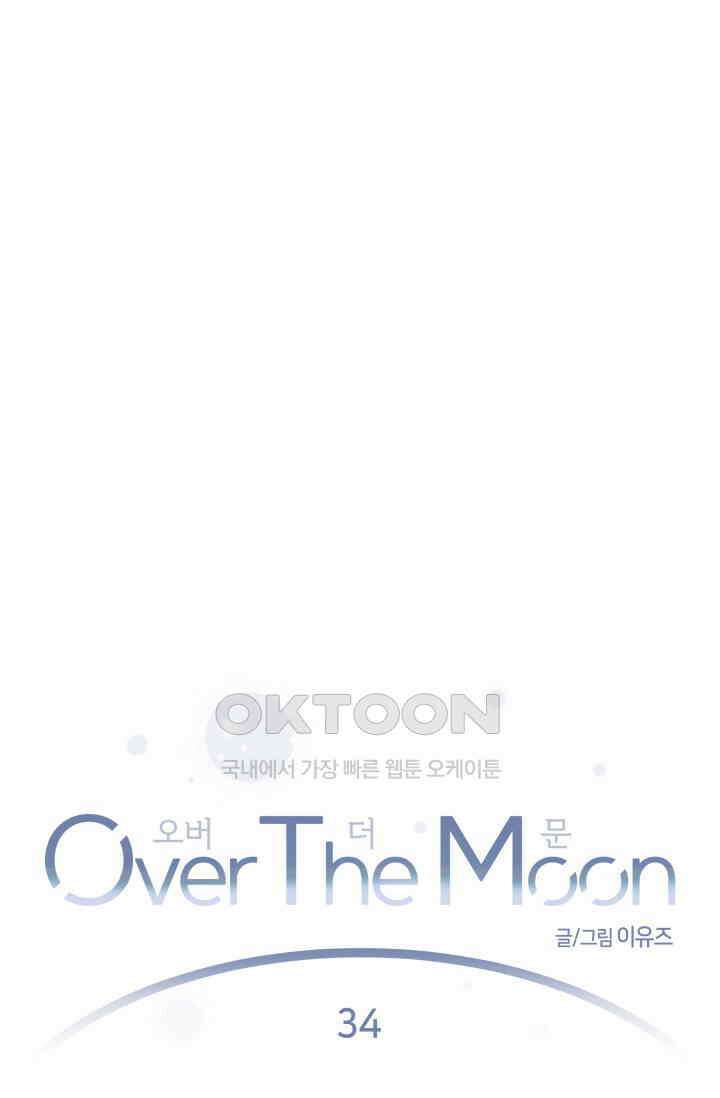 Over the moon(오버 더 문) 34화 11