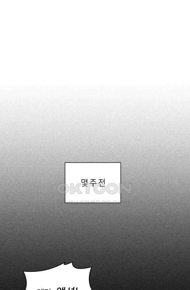 Over the moon(오버 더 문) 34화 12