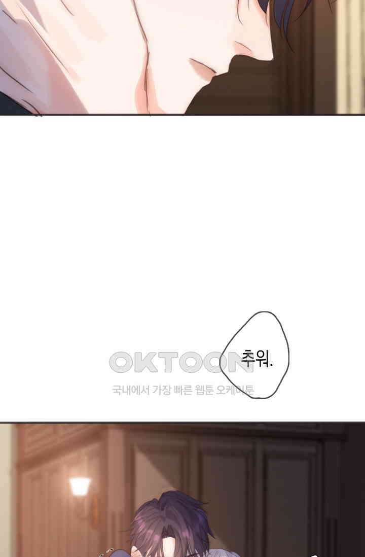 하드코어 헌팅 55화 6