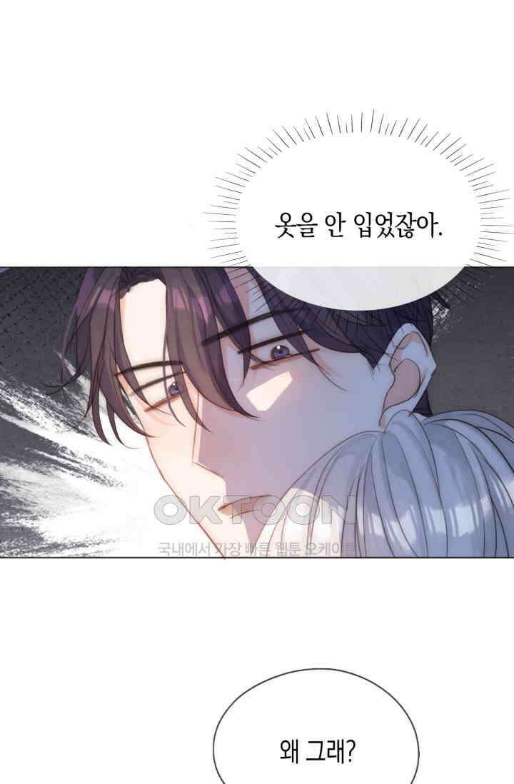 하드코어 헌팅 55화 9