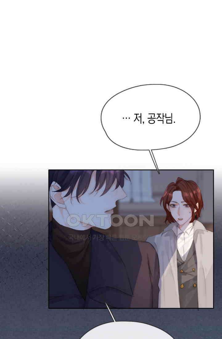 하드코어 헌팅 55화 13
