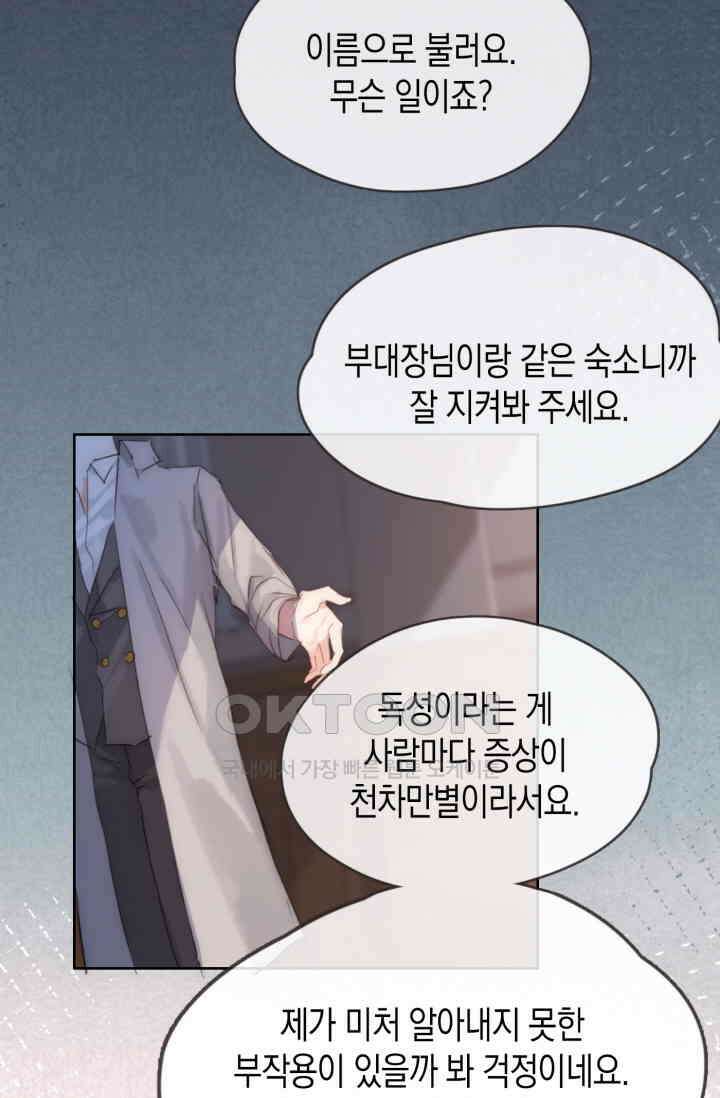 하드코어 헌팅 55화 14
