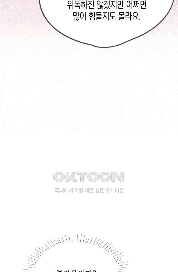 하드코어 헌팅 55화 15