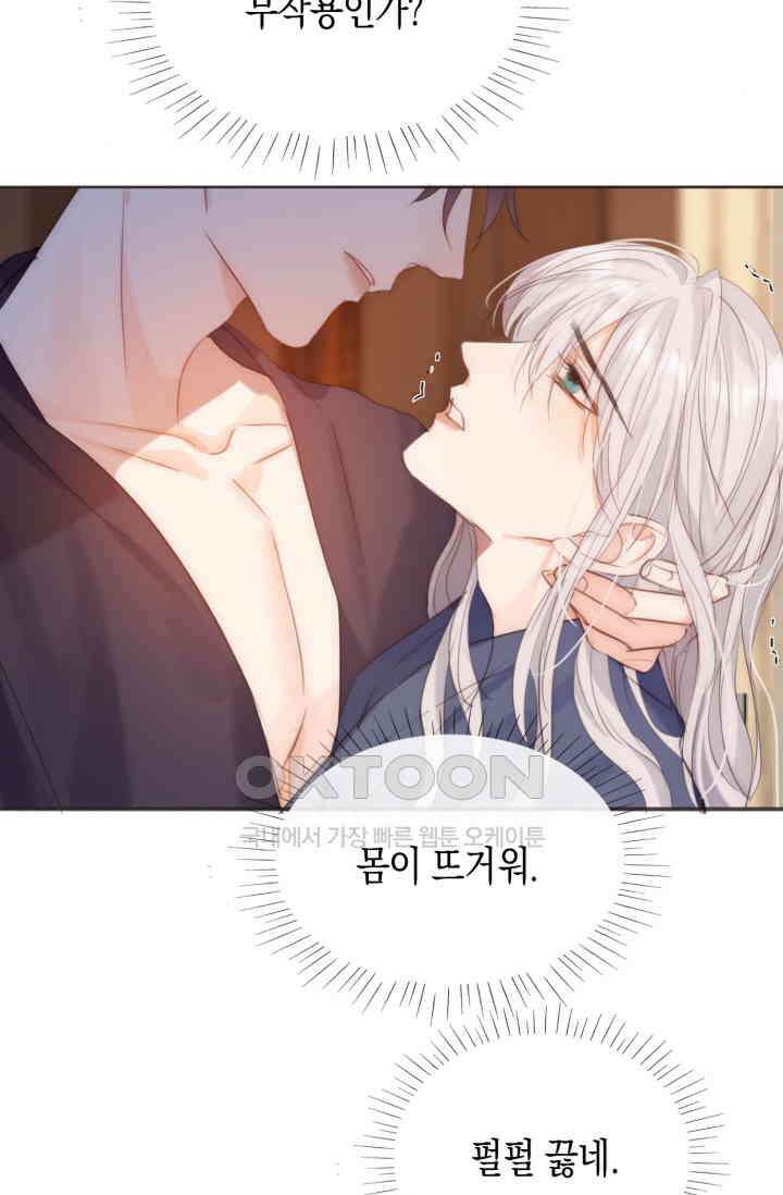 하드코어 헌팅 55화 16