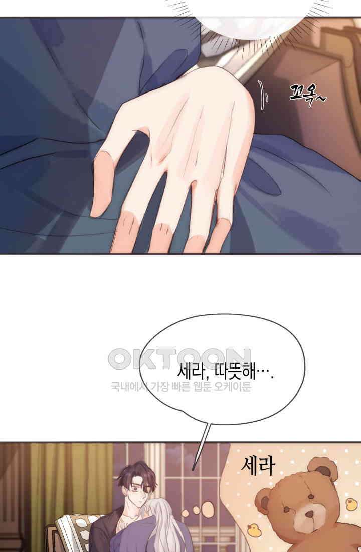 하드코어 헌팅 55화 17