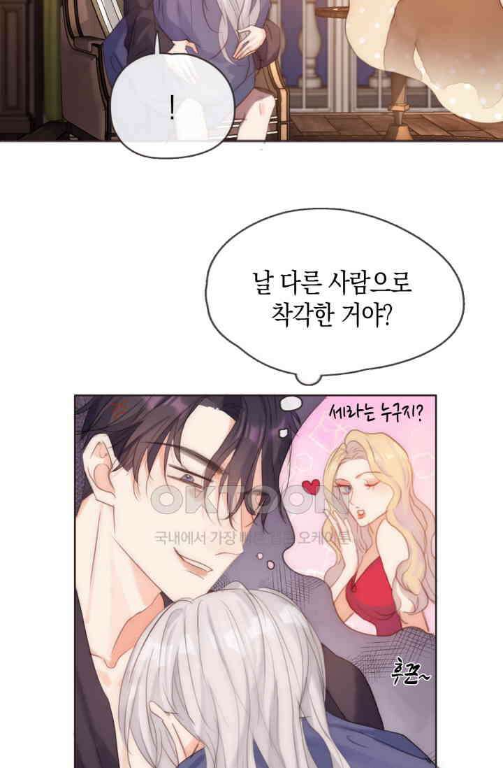 하드코어 헌팅 55화 18