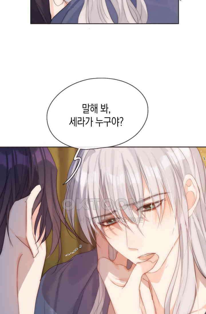 하드코어 헌팅 55화 19