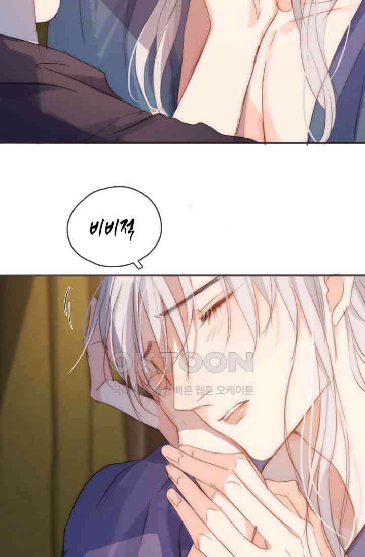 하드코어 헌팅 55화 20