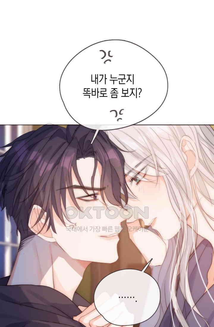 하드코어 헌팅 55화 23