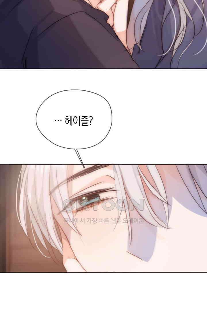 하드코어 헌팅 55화 24