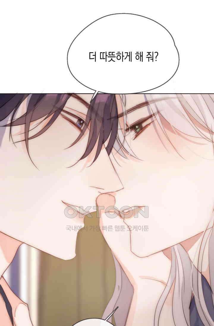 하드코어 헌팅 55화 25