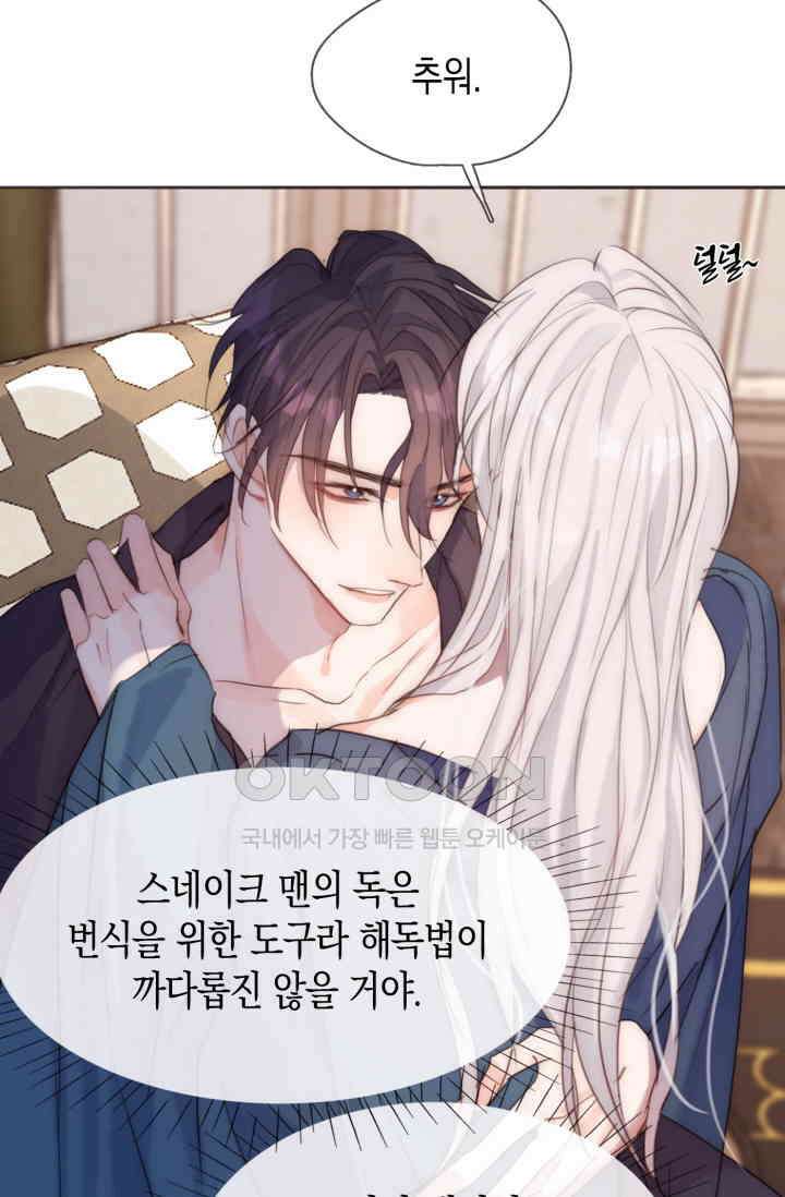 하드코어 헌팅 55화 29