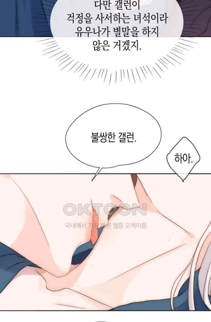 하드코어 헌팅 55화 30