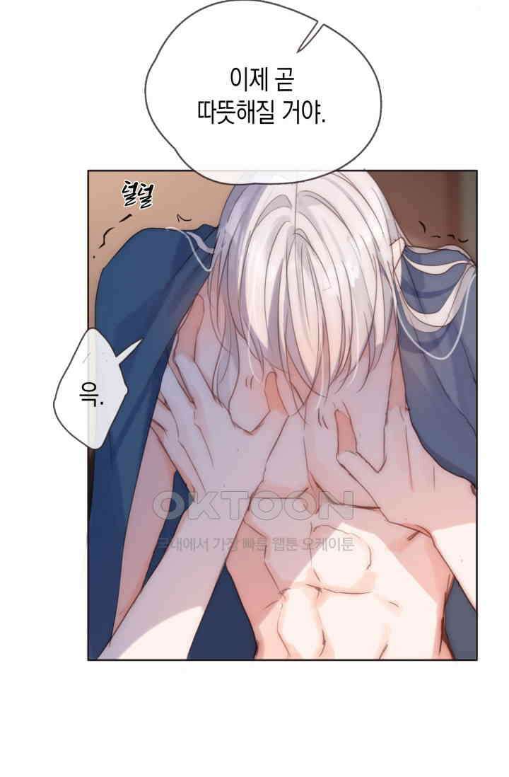 하드코어 헌팅 55화 31