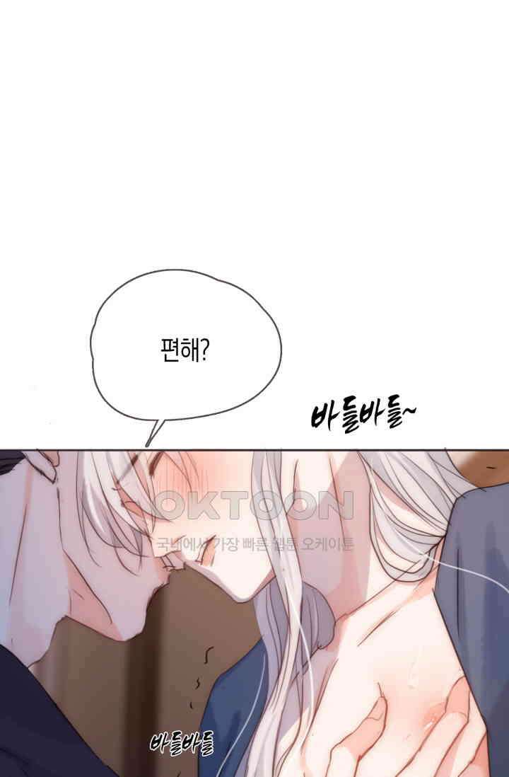 하드코어 헌팅 55화 32
