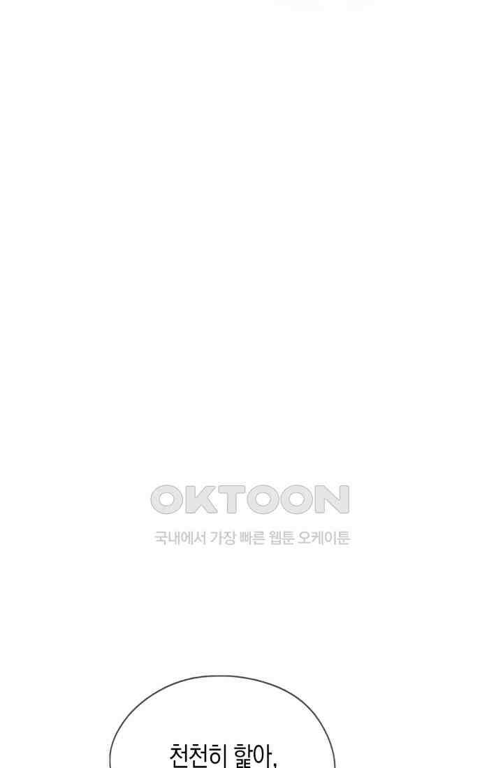 하드코어 헌팅 55화 36