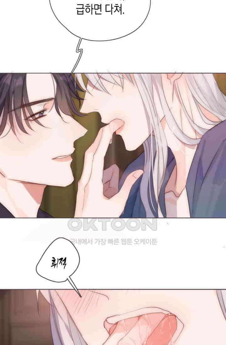 하드코어 헌팅 55화 37