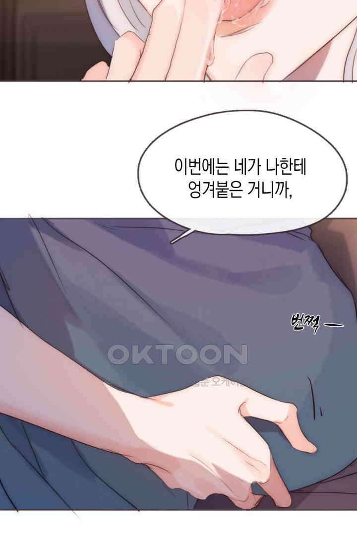 하드코어 헌팅 55화 38