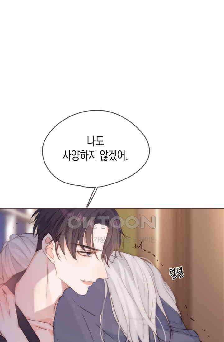 하드코어 헌팅 55화 39