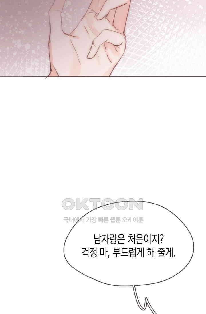 하드코어 헌팅 55화 41
