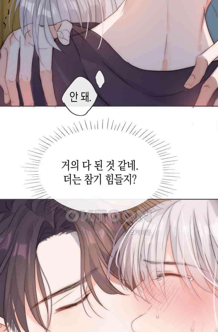 하드코어 헌팅 55화 43