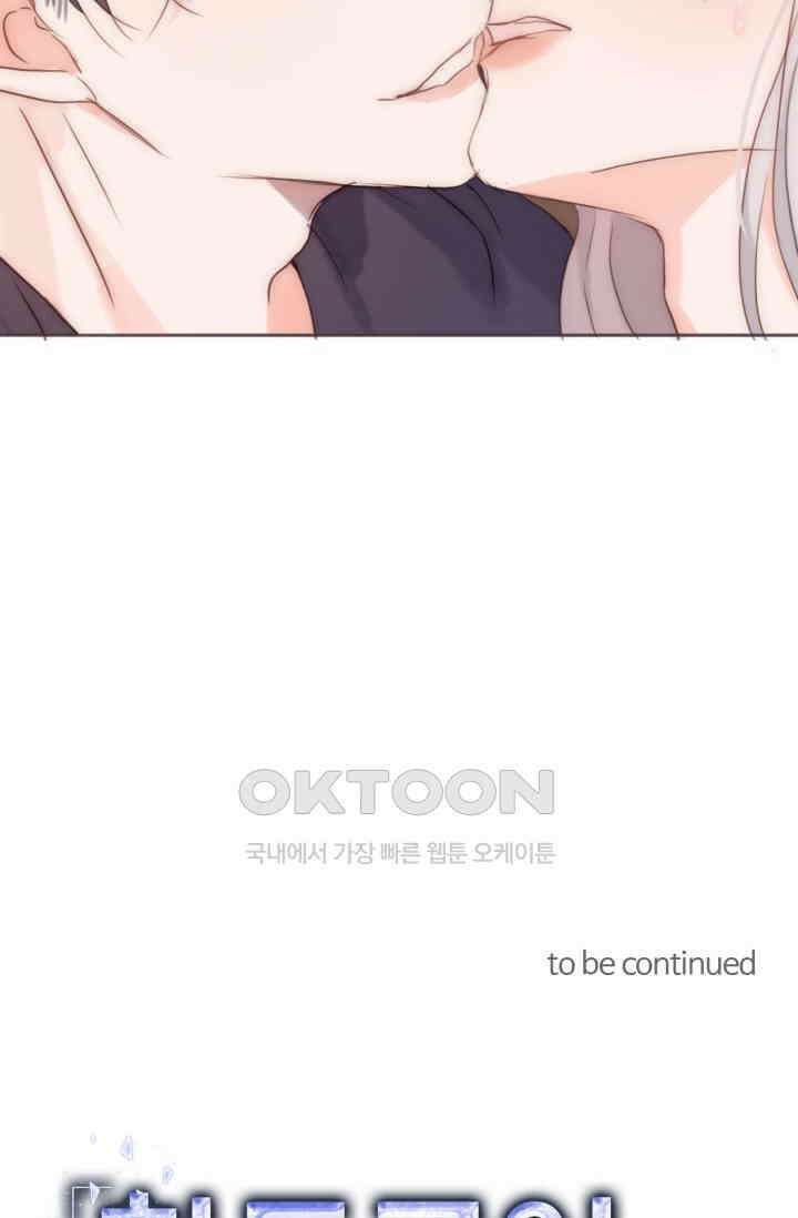 하드코어 헌팅 55화 44
