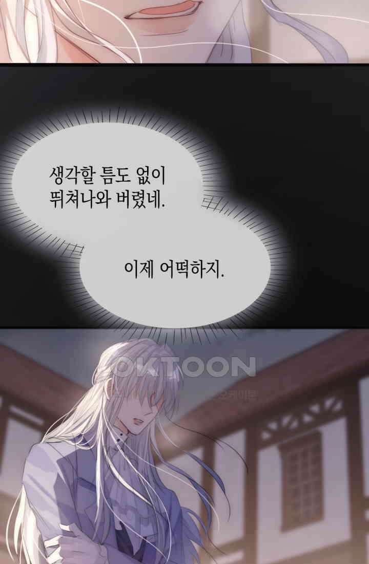 하드코어 헌팅 57화 3