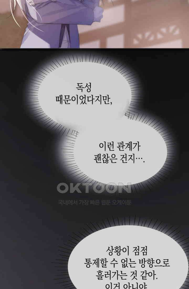 하드코어 헌팅 57화 4