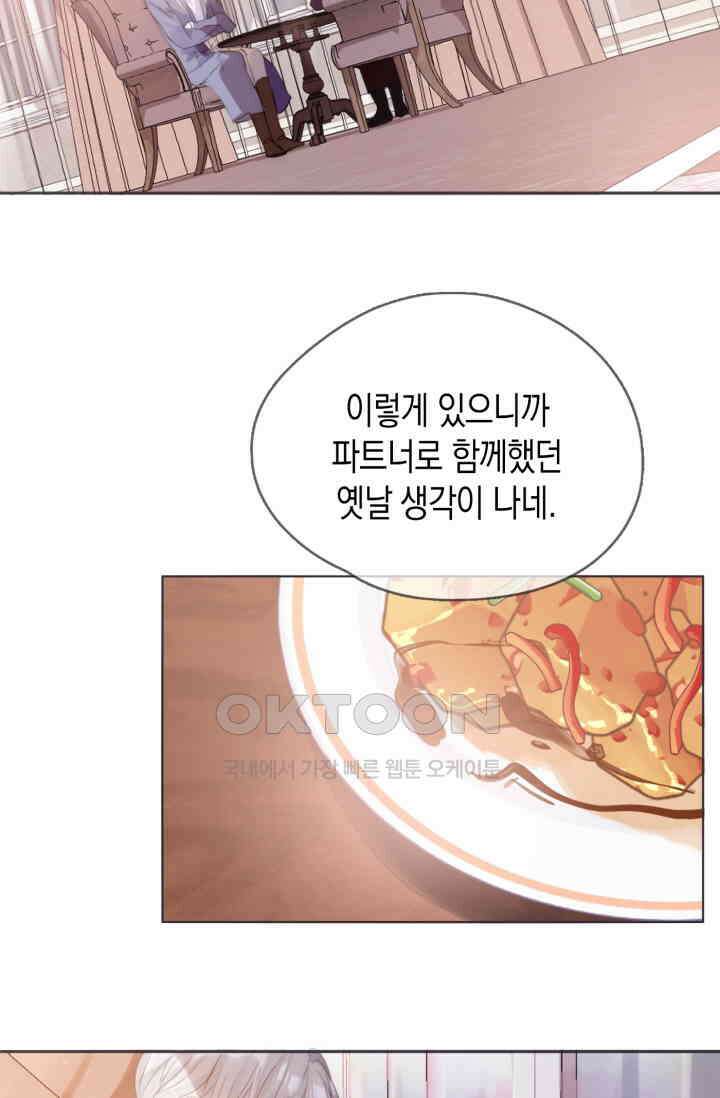 하드코어 헌팅 57화 10